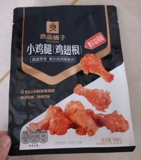 经常买良品铺子的零食，很好吃！