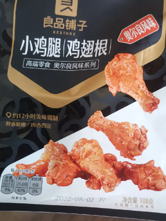 经常买良品铺子的零食，很好吃！