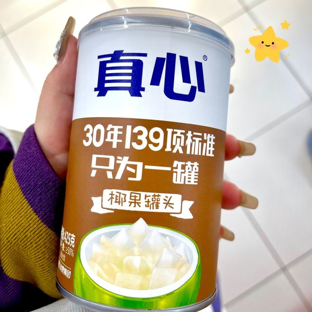 椰果罐头🥫