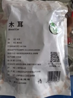 东北肥木耳，泡发更软糯。