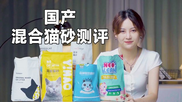 平价国产混合猫砂测评，最便宜的5元/kg