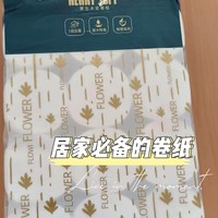 囤在家里的卷纸，简直不要太方便