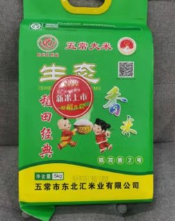 很不错的大米、米香味很足！颗粒饱满