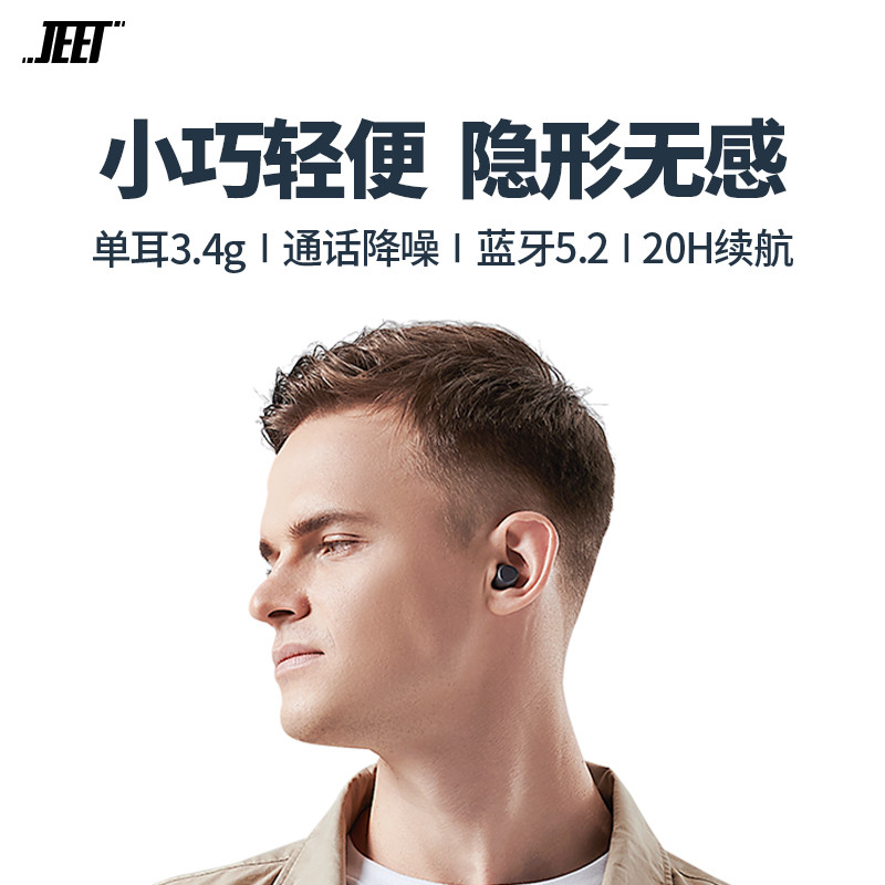 极致小巧，但音质不俗：JEET Air2蓝牙耳机使用体验
