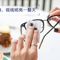 眼镜、手机、镜头，统统擦拭干净——蔡司清洁纸巾推荐