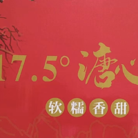 软糯香甜，25元2斤买的溏心柿饼，灰常不错！！
