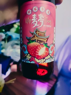 草莓味🍓的小甜酒，谁是酒更像酒精饮料呢