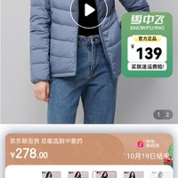 雪中飞女式羽绒服2022秋冬新款时尚休闲简约鸭绒舒适立领短款羽绒服女 石灰蓝 170/92A