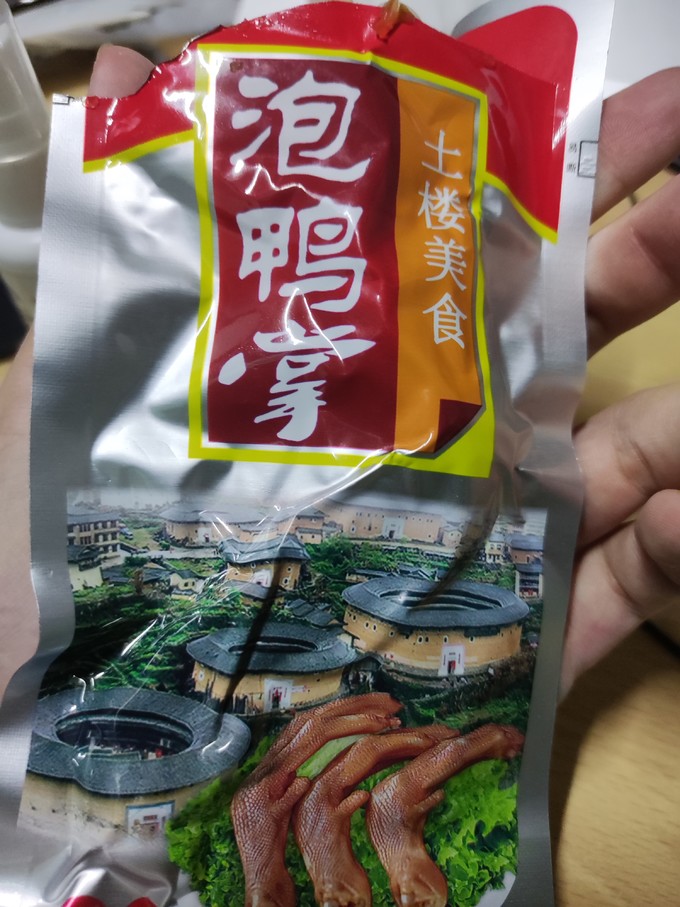 鸡鸭零食