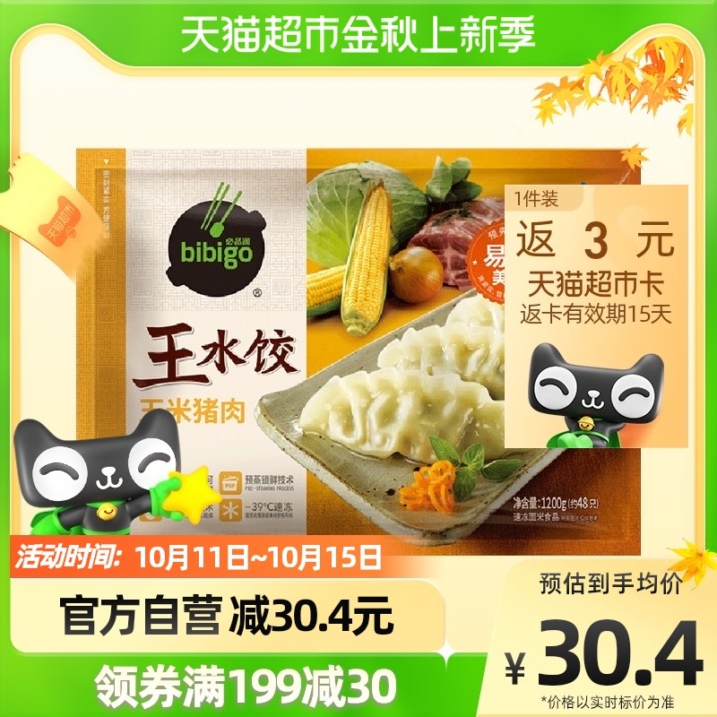 饺子中的爱马仕？我来试一试！超级网红水饺必品阁王饺子拔草记