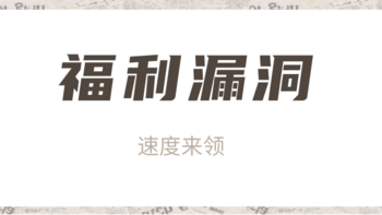 线报汇总 篇五十四：免费领用充电宝，手机没电这种烂招再也不管用了 