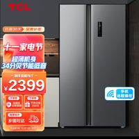 TCL 521升T3大容量分区养鲜冰箱对开门双开