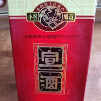 过期5年的50元好酒