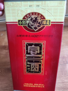 过期5年的50元好酒