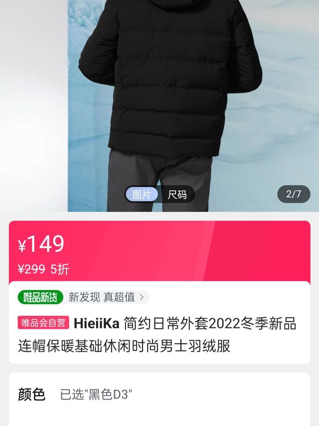 HieiiKa 简约日常外套2022冬季新品连帽保暖