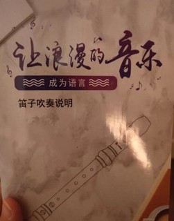 竖笛外包装完整，做工很精细