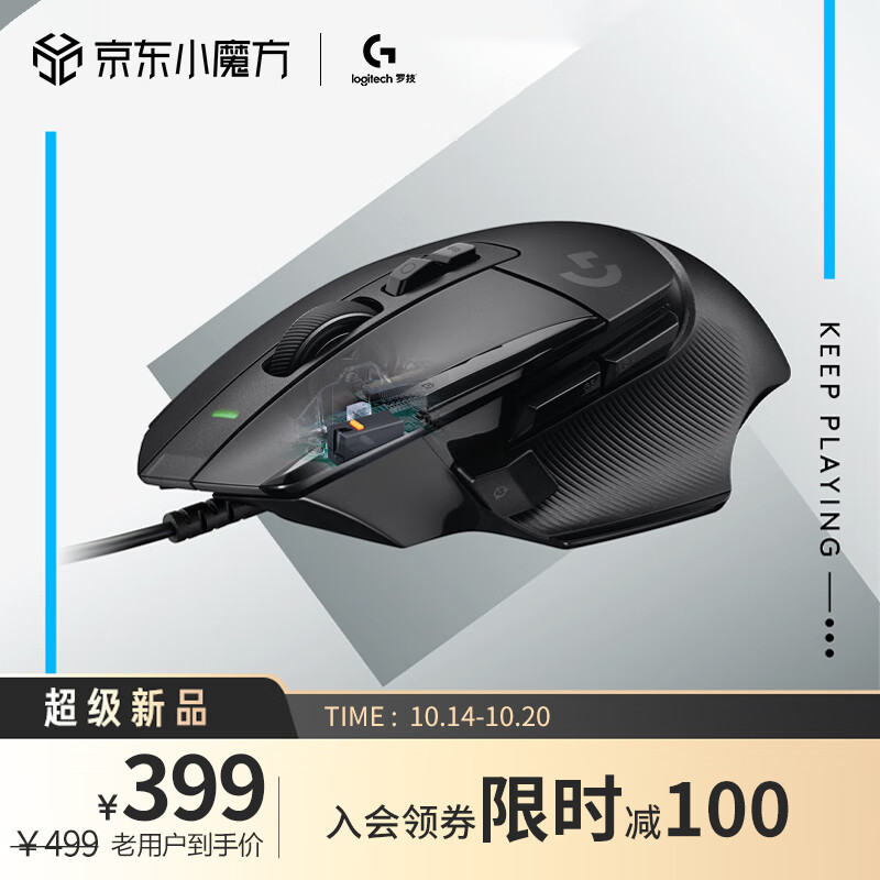 罗技推出 G502 X 系列游戏鼠标：搭 LIGHTFORCE 混合微动