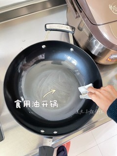 炒菜还是铁锅香，这么开锅绝对不沾锅