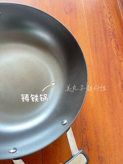 炒菜还是铁锅香，这么开锅绝对不沾锅