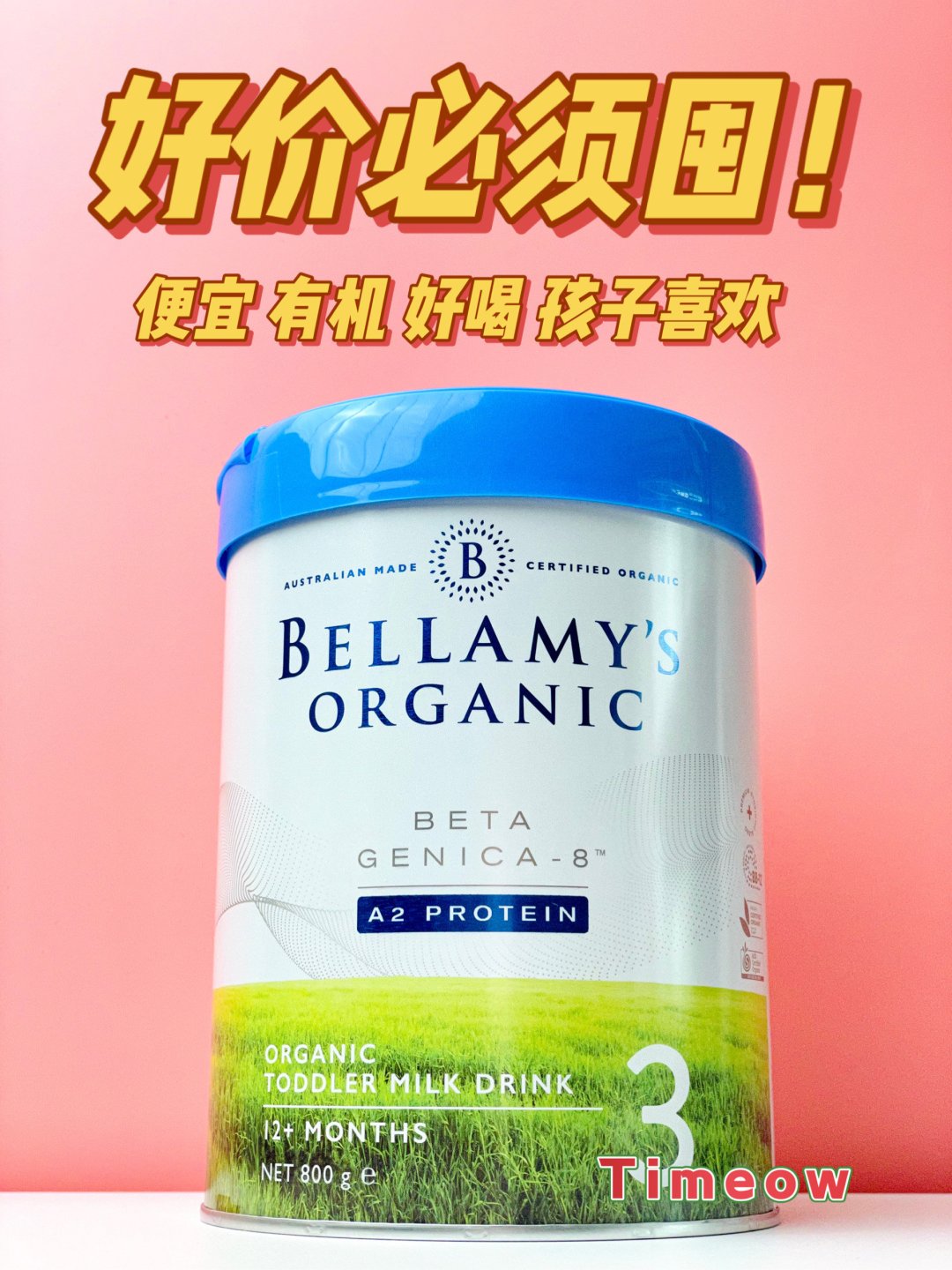 好价奶粉必须囤！贝拉米白金有机奶粉_什么值得买