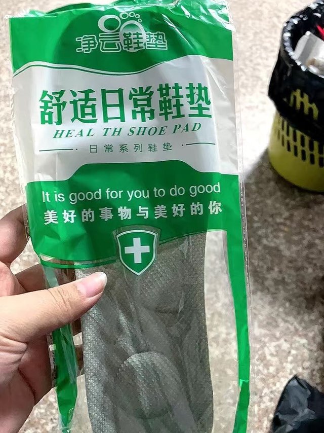 这鞋垫是真的不错