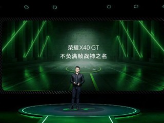 荣耀X40 GT发布 延续跃级设计 新增电竞元素