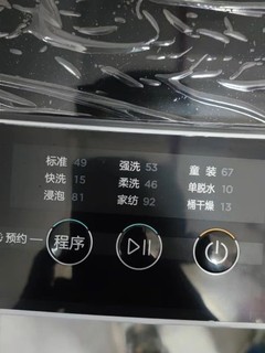 华凌洗衣机很稳，材料厚道