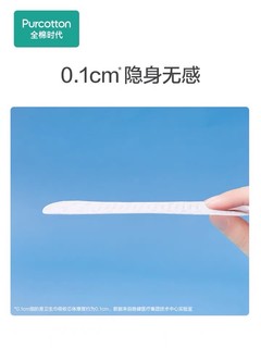 全棉时代奈丝公主超净吸卫生巾护垫纯棉透气