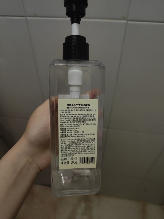 持久留香魔香小苍兰洗发水