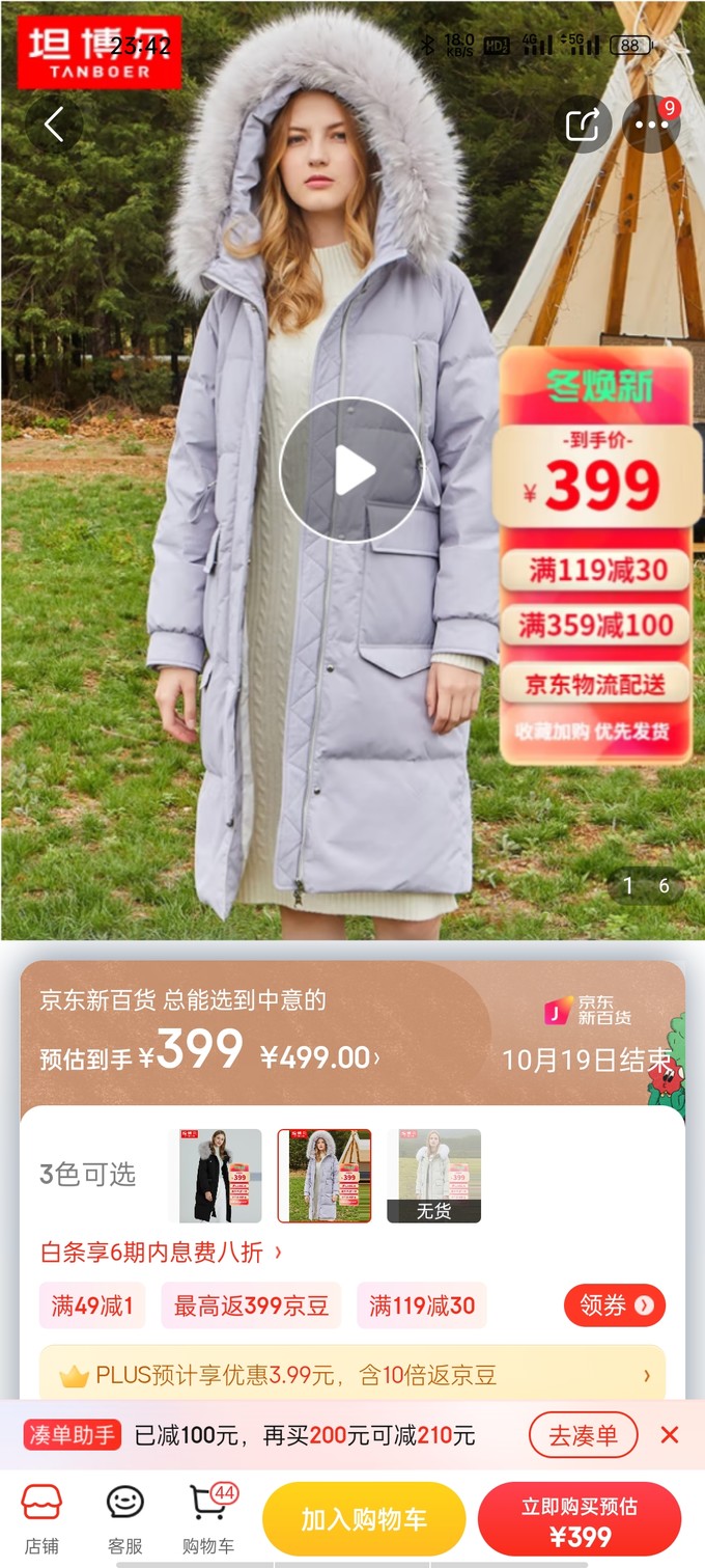 2020女款羽绒服图片