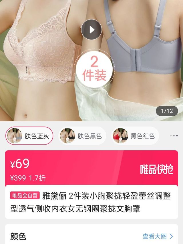 雅黛俪2件装小胸聚拢轻盈蕾丝调整型透气侧