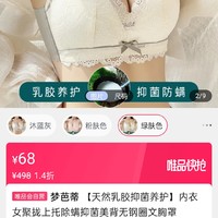 梦芭蒂 【天然乳胶抑菌养护】内衣女聚拢上托除螨抑菌美背无钢圈文胸罩