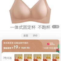 泰国乳胶无痕内衣女无钢圈小胸聚拢防下垂收副乳吊带背心文胸薄款PureUP 单件装：浅肤色 M(适合100-120