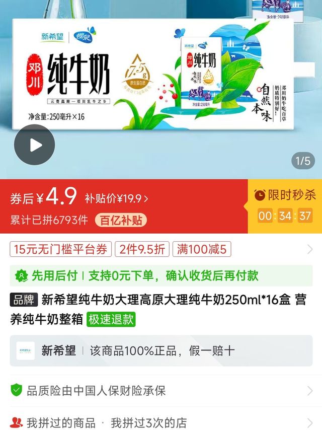 为什么我有一张15的无门槛券？