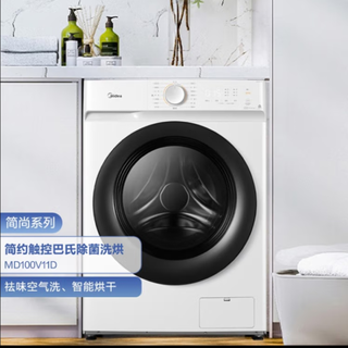 美的 （Midea）滚筒洗衣机全自动 10公斤洗