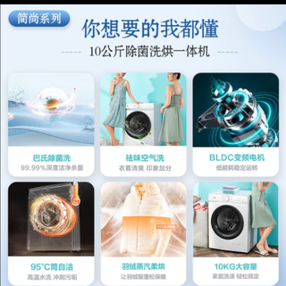 美的 （Midea）滚筒洗衣机全自动 10公斤洗