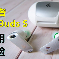 漫步者降噪耳机各有千秋，但我偏爱NeoBuds S