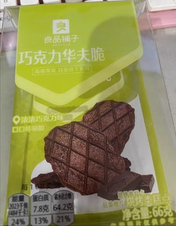 华夫脆