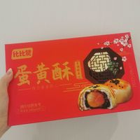 现在的蛋黄酥包装都这么卷了吗