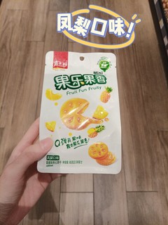 快来看看这个宝藏饼干！