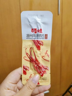 风味鸭舌，是你喜爱的味道