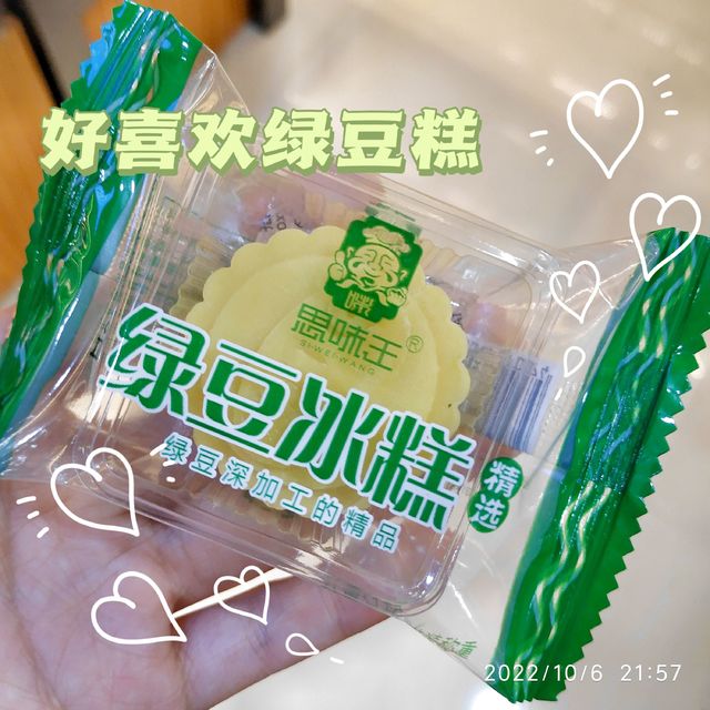 用绿豆做就没有不好吃的