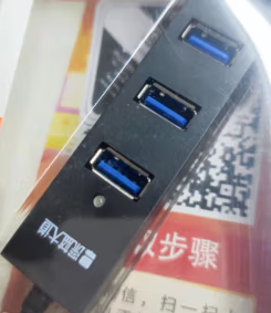 USB分线器 