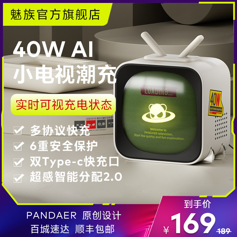 卖手机的靠配件出圈，火了，魅族PANDAER竟然做了这么多“潮”气十足的产品