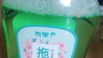 好物之阿嘟户拖地花露水