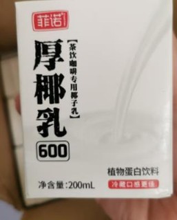 买了很多次这个厚椰乳了，喝起来口感很香醇