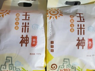 好吃的东北糯玉米，又甜又糯。