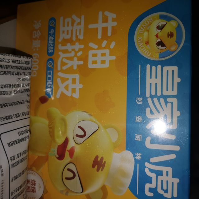 半成品蛋挞皮真的方便！