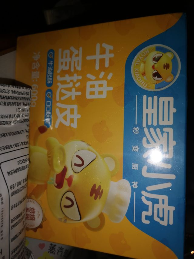 半成品蛋挞皮真的方便！