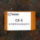 锐可余音三件套（3）CX5 USB电竞声卡